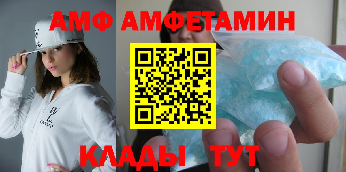 Амфетамин Premium  Amphetamine  Наро-Фоминск  Вход с VPN 