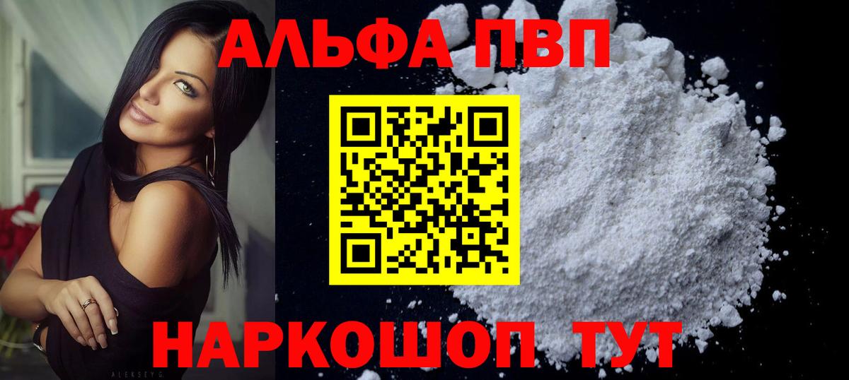 APVP VHQ  Alfa_PVP крисы CK  A PVP крисы CK  Вход с VPN  Наро-Фоминск 