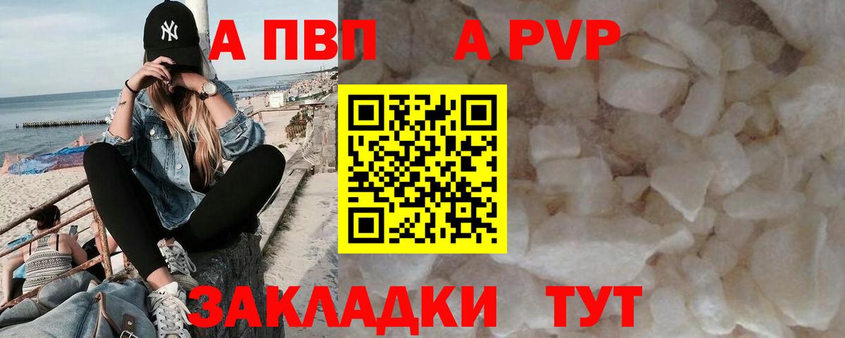 A-PVP мука Наро-Фоминск