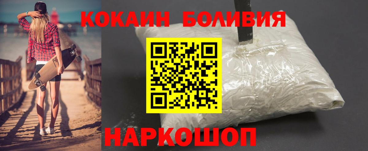 Наро-Фоминск  COCAIN Боливия  Вход с VPN  COCAIN  COCAIN 97% 
