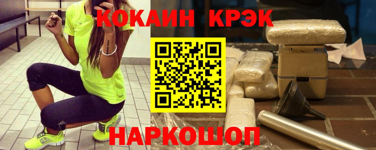 Кокаин Боливия Наро-Фоминск