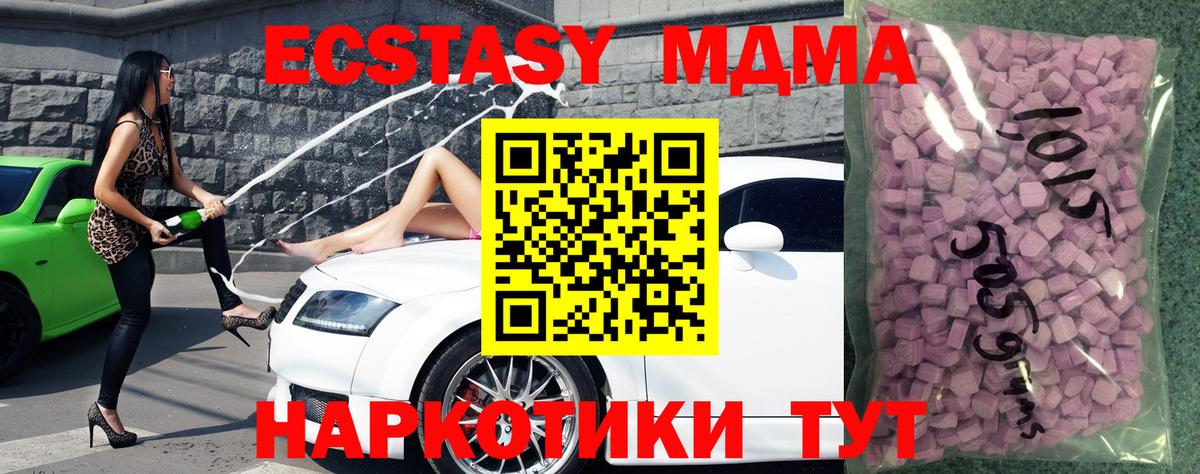 Экстази таблы  купить наркоту  Наро-Фоминск  ЭКСТАЗИ  ЭКСТАЗИ 300 mg  Вход с VPN 