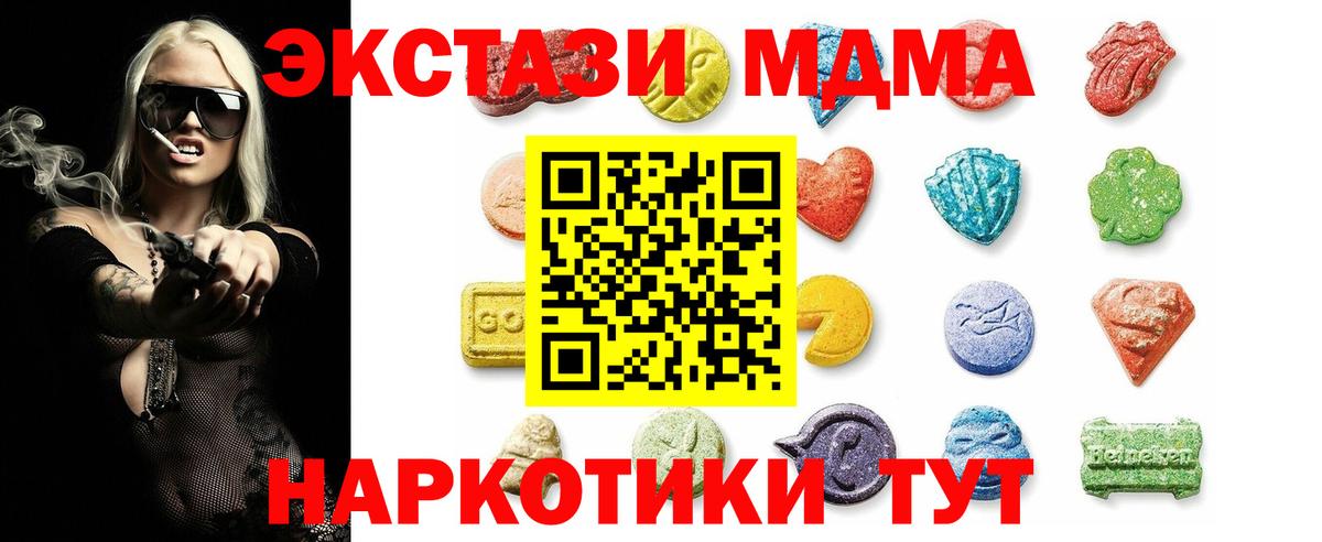 Экстази XTC Наро-Фоминск