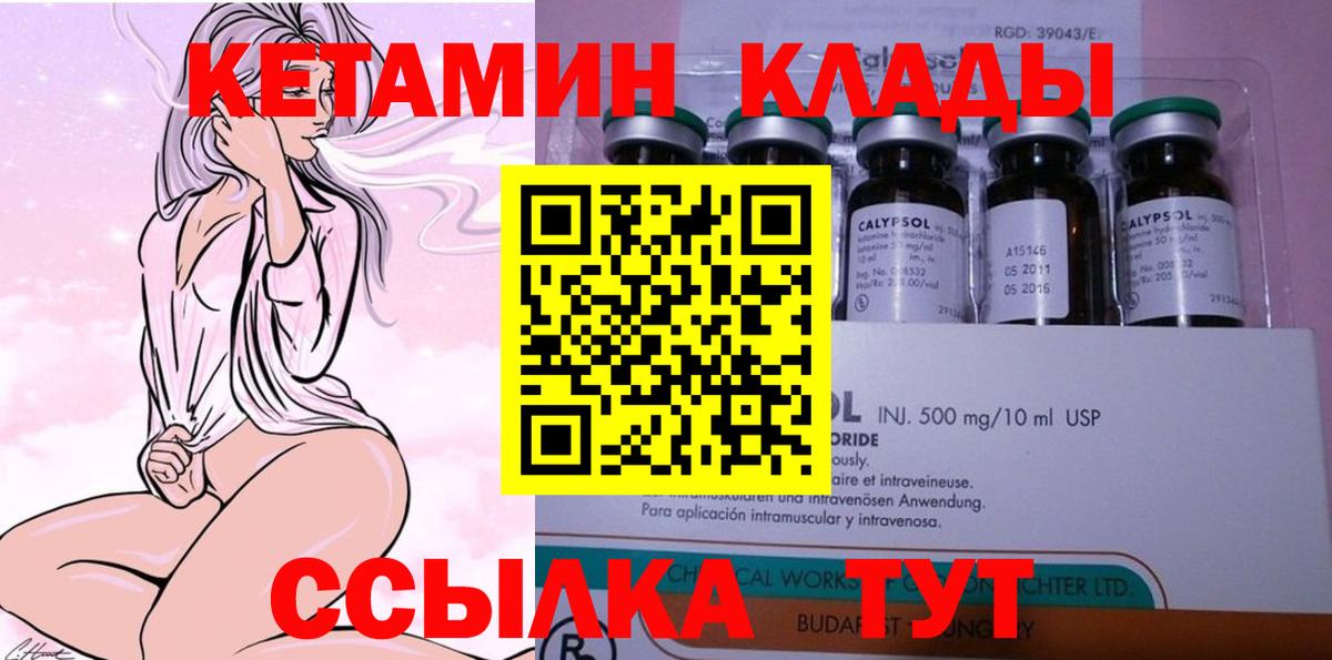 Кетамин ketamine  Вход с VPN  Наро-Фоминск  КЕТАМИН ketamine 