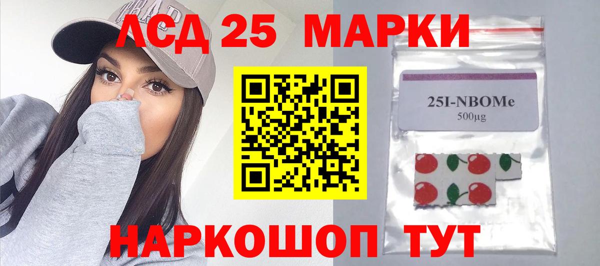 LSD-25 экстази  ЛСД экстази кислота  Вход с VPN  Наро-Фоминск 