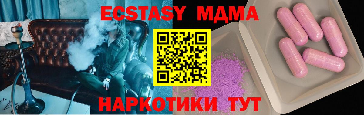 МДМА кристаллы  Вход с VPN  Наро-Фоминск  MDMA VHQ 