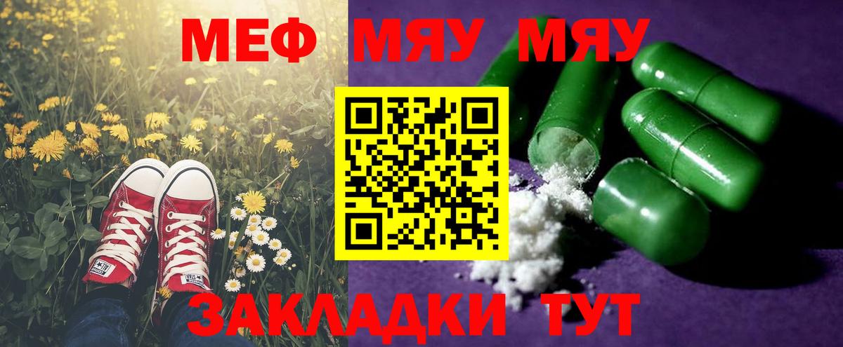 МЕФ мука Наро-Фоминск