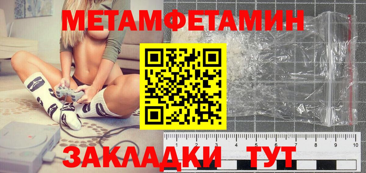 Метамфетамин кристалл Наро-Фоминск