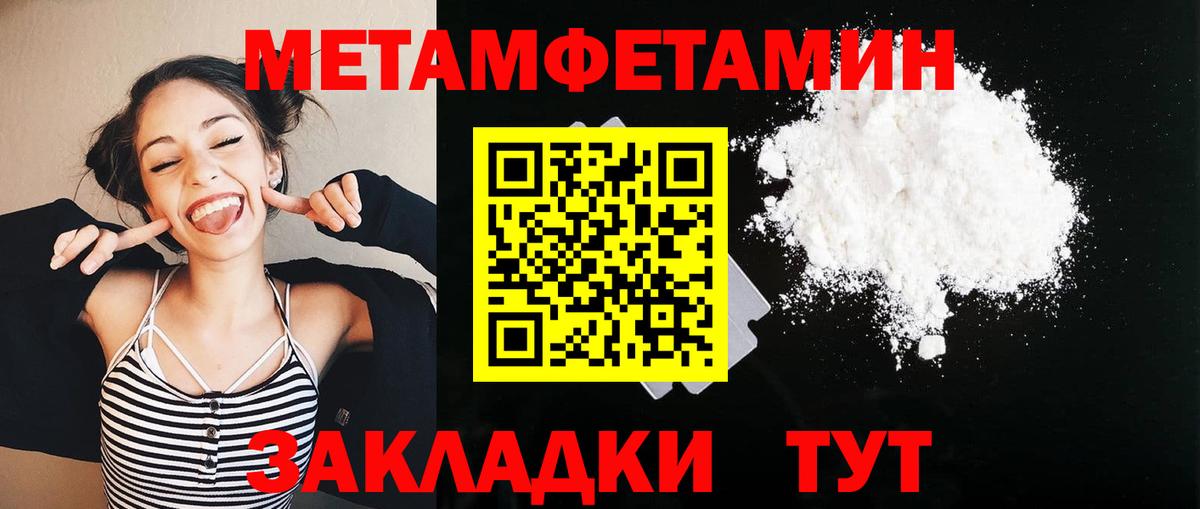 МЕТАМФЕТАМИН витя  Вход с VPN  Наро-Фоминск  Первитин  МЕТАМФЕТАМИН витя 