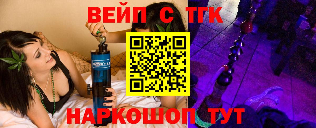 Дистиллят ТГК жижа  Вход с VPN  Дистиллят ТГК Wax  Наро-Фоминск 