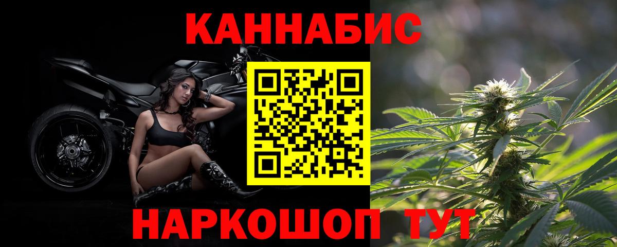 Бошки марихуана White Widow  Вход с VPN  Канабис Bruce Banner  Наро-Фоминск 